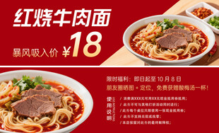 红烧牛肉面