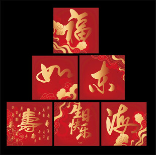 寿宴地堆盒 