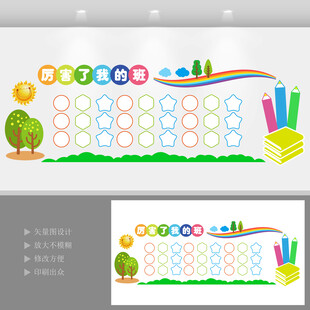 学校照片文化墙