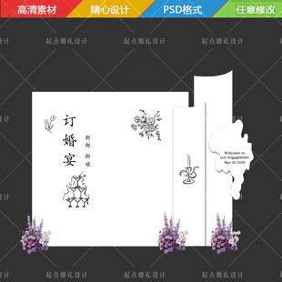 白色订婚白色婚礼