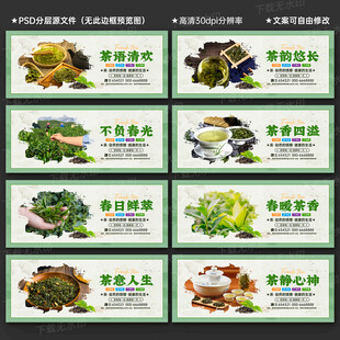 春茶海报