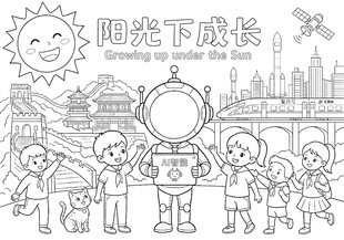 儿童与宇航员欢乐场景