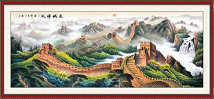 长城装饰画 万里长城山水画