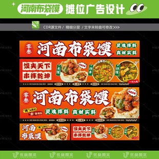 河南布袋馍