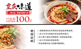 重庆风味牛肉面诱人上线