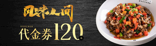 麻辣江湖代金券