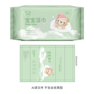 湿巾包装