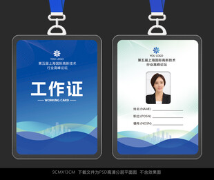 胸牌