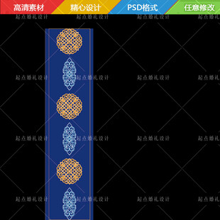 蒙古族婚礼地毯T台喷绘布设计