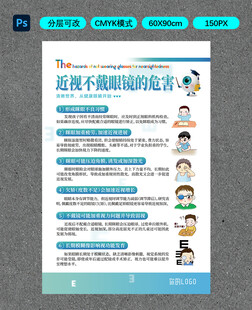 近视不戴眼镜的危害