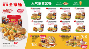 汉堡点餐单 汉堡 全家桶套餐