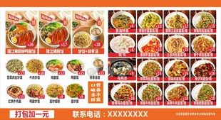 猪脚饭粉面馆菜单海报