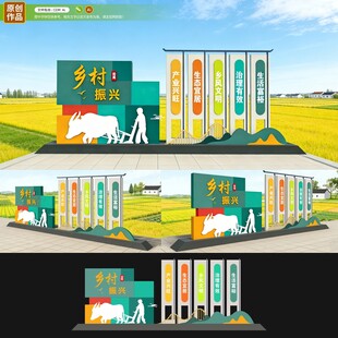 乡村振兴雕塑