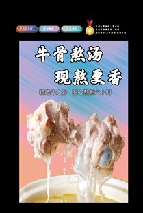牛骨汤灯箱