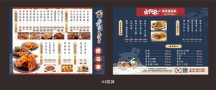 菜牌
