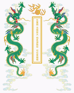 双龙戏珠故宫龙包装线描龙礼盒龙