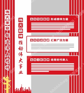 党建文化