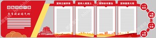党建文化