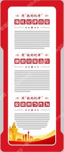 党建文化