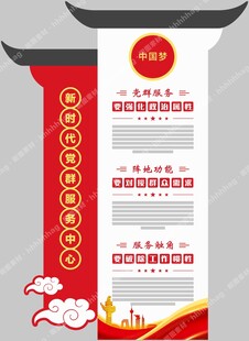 党群服务中心