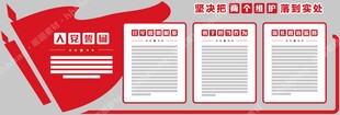 党建文化