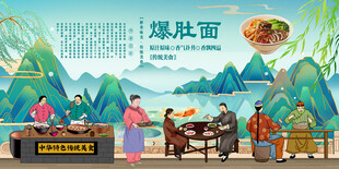 爆肚面