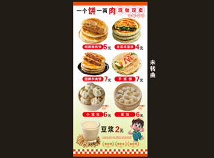 一个饼一两肉