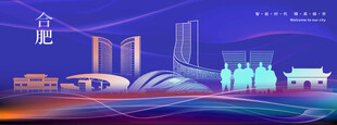 合肥