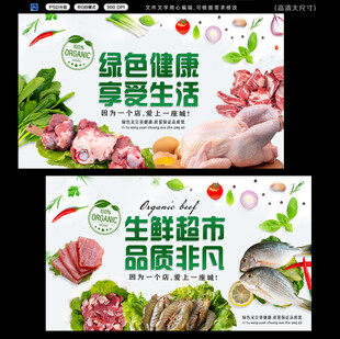 生鲜超市灯箱