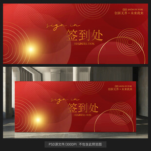 红色背景