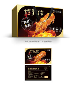 山珍包装