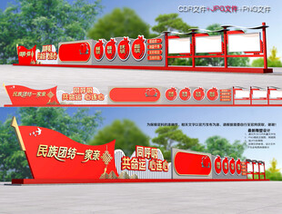 民族团结雕塑造型