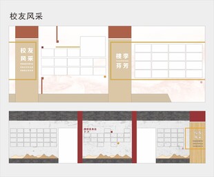 校友风采 桃李芬芳