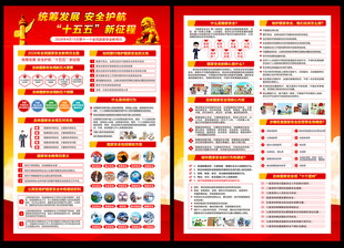 2026年国家安全教育日宣传单