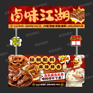 卤味鸭货摊位