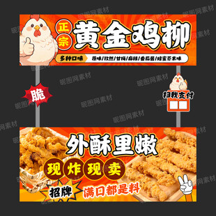 无骨鸡