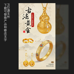 古法黄金
