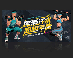 健身灯箱