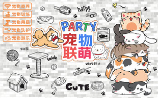 宠物联盟宠物店工装背景墙