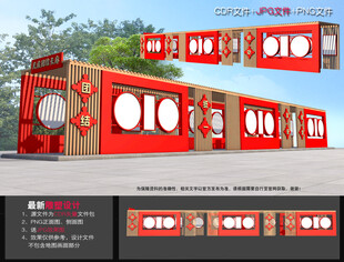 民族团结文化长廊