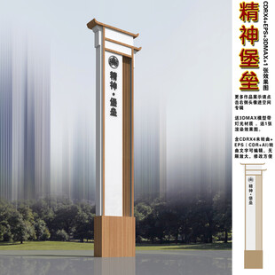 精神堡垒