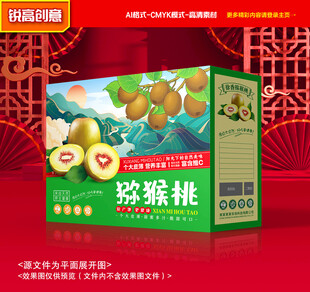猕猴桃包装 奇异果礼盒
