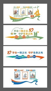 养老院文化墙
