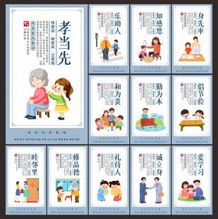 家风家训