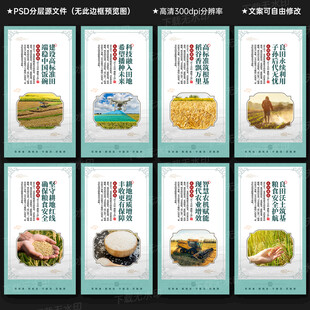 高标准农田建设