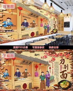 刀削面美食复古背景墙图片