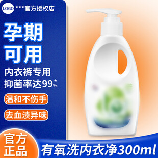 电商天猫京东内衣洗衣液主图