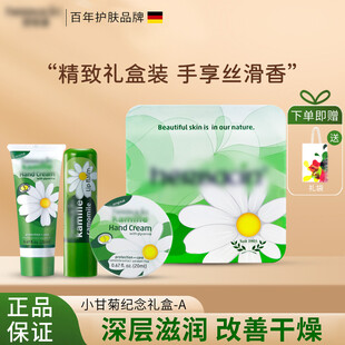 电商天猫京东护手霜润唇膏主图