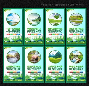 河长制