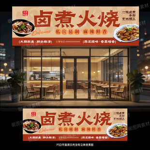卤煮火烧门头